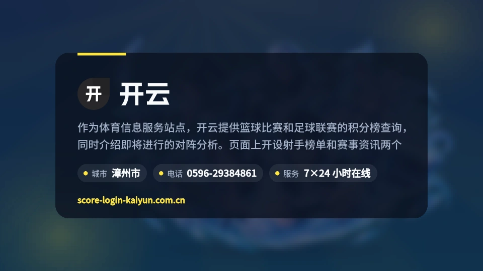 开云故事